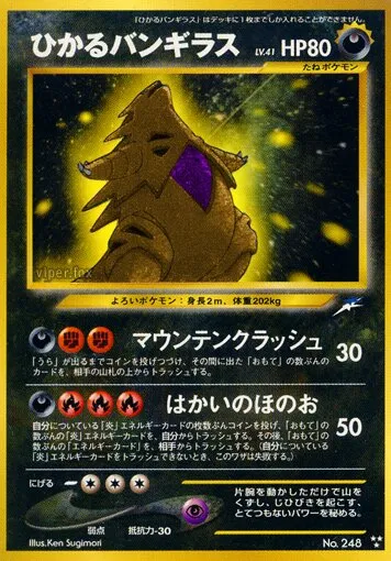 Tyranocif brillant